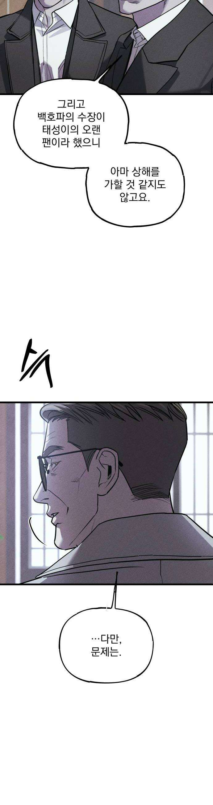 연기깡패 60화 8
