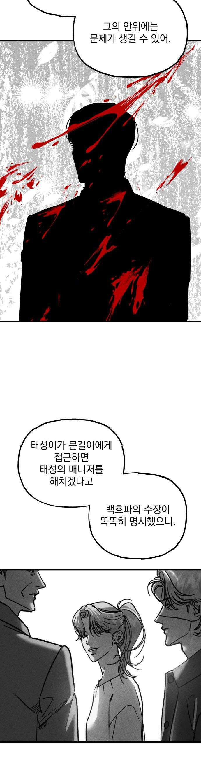 연기깡패 60화 10