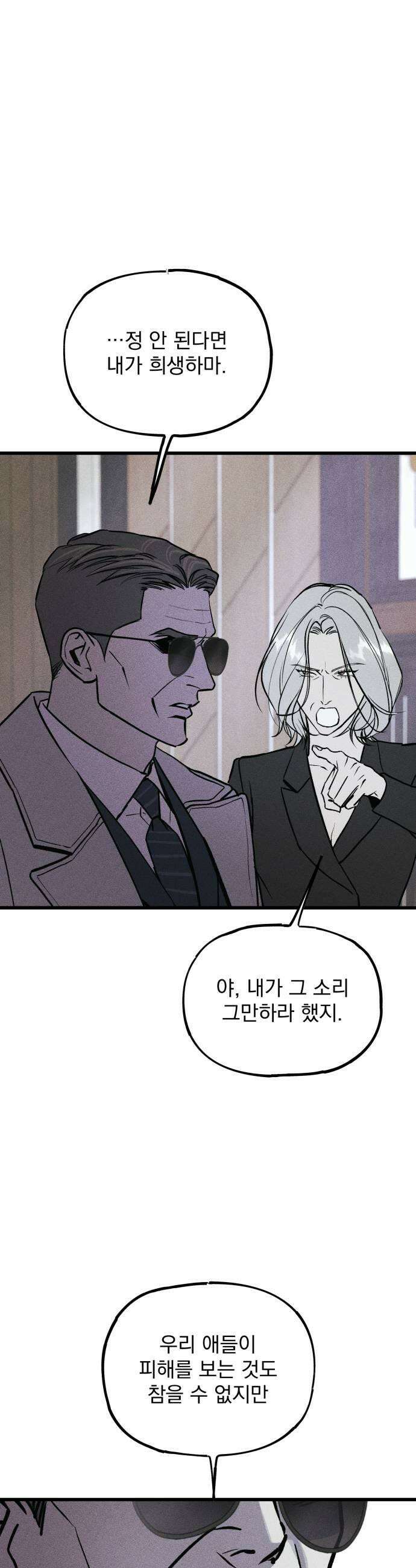 연기깡패 60화 11