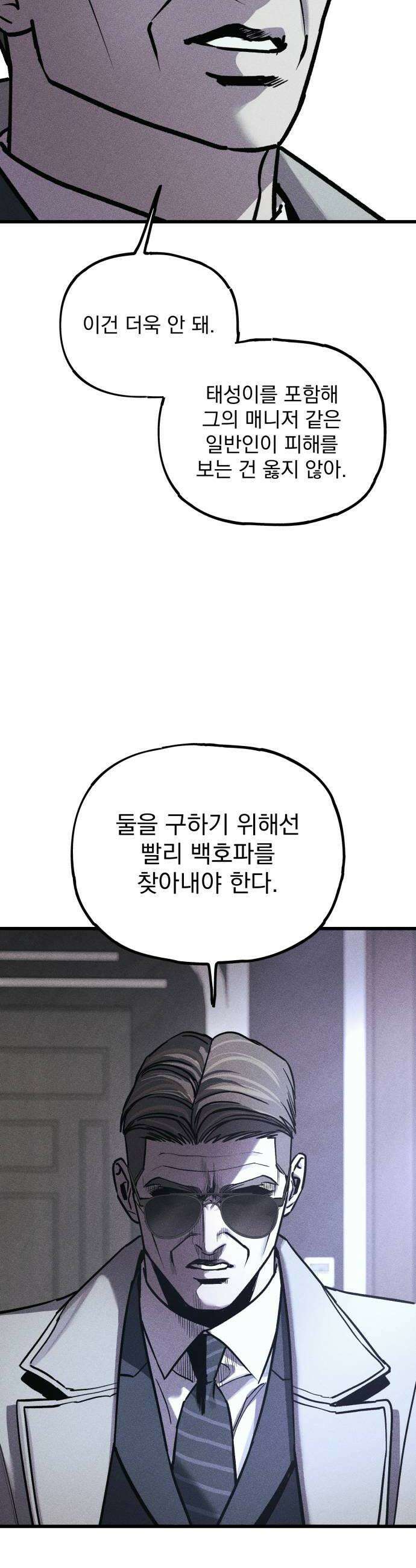 연기깡패 60화 12