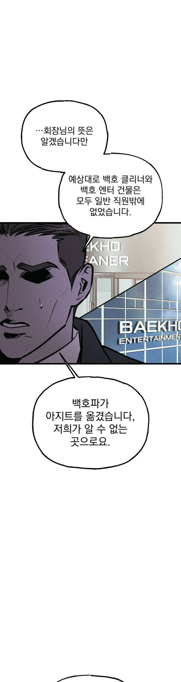 연기깡패 60화 13