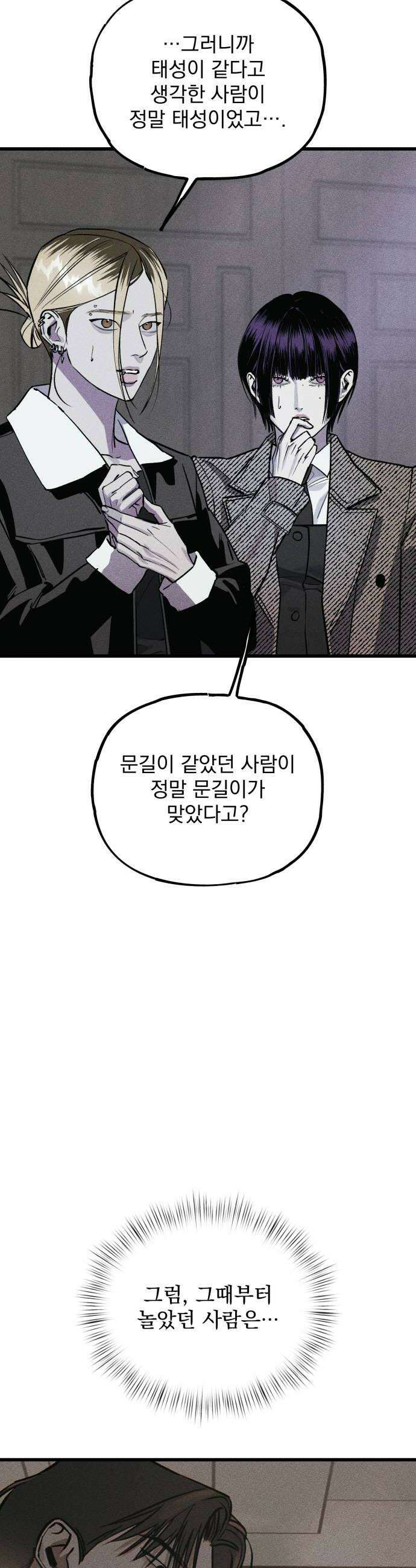 연기깡패 60화 14