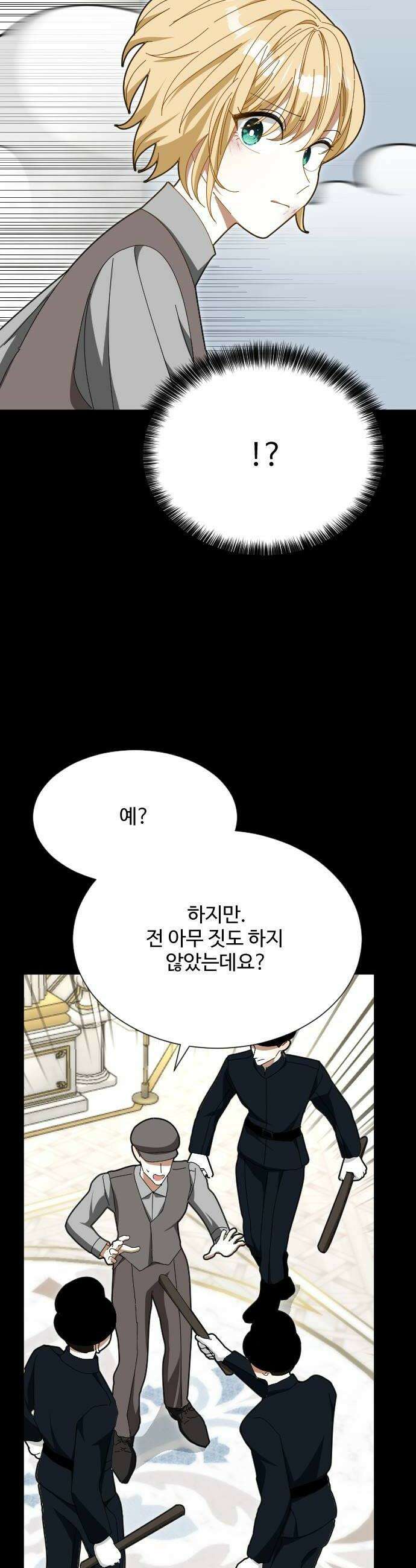 레베카의 기도 52화 시험4 6