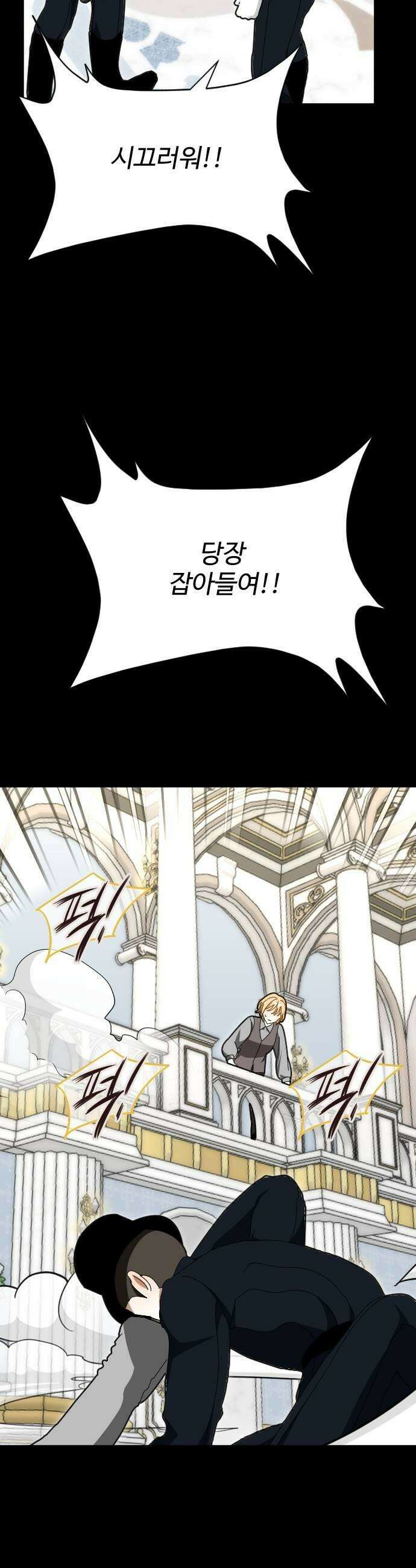 레베카의 기도 52화 시험4 7