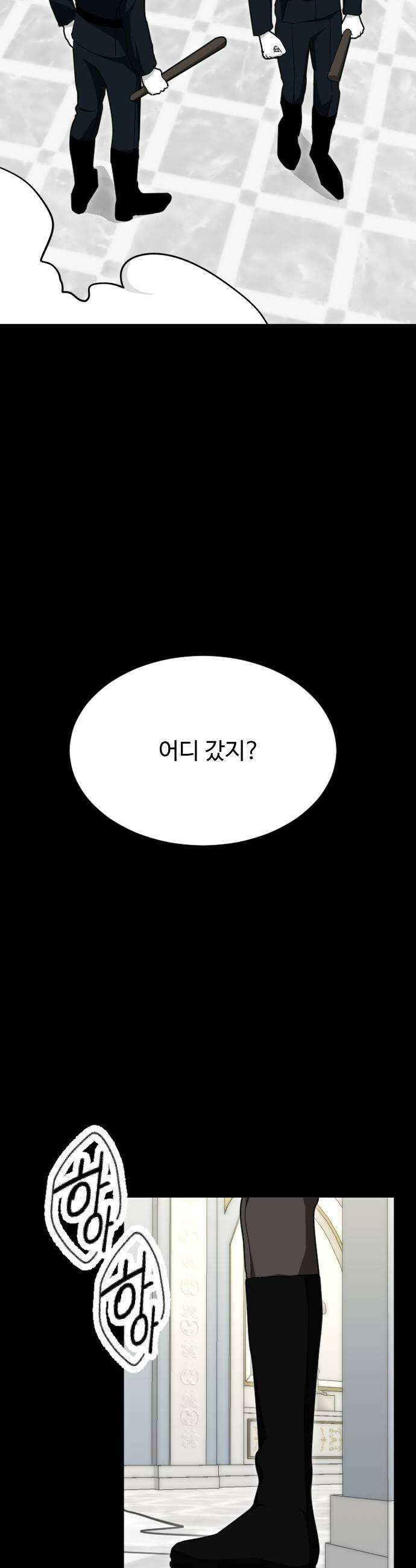 레베카의 기도 52화 시험4 11