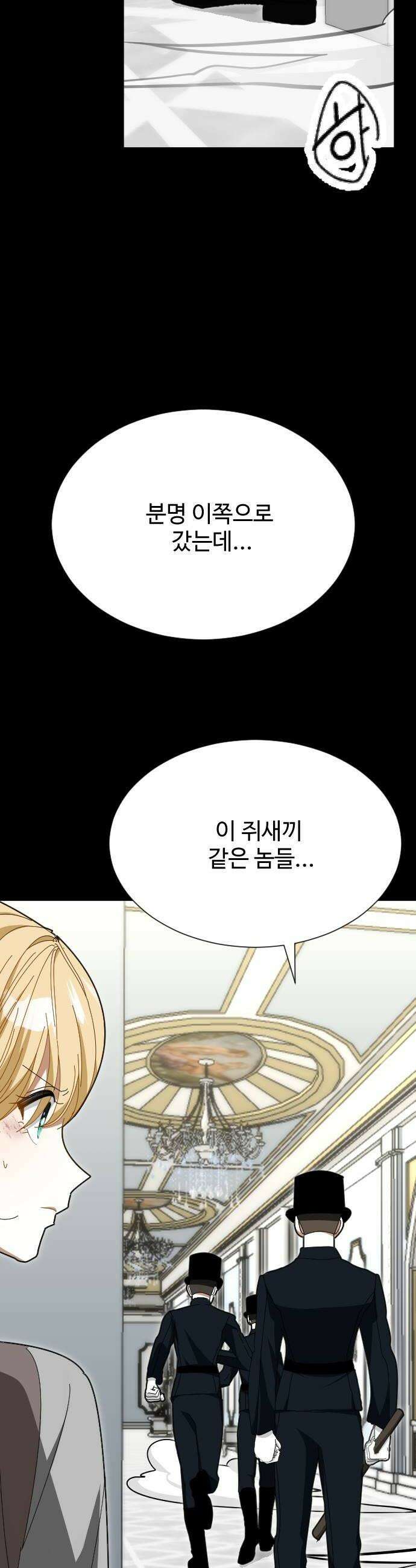 레베카의 기도 52화 시험4 12
