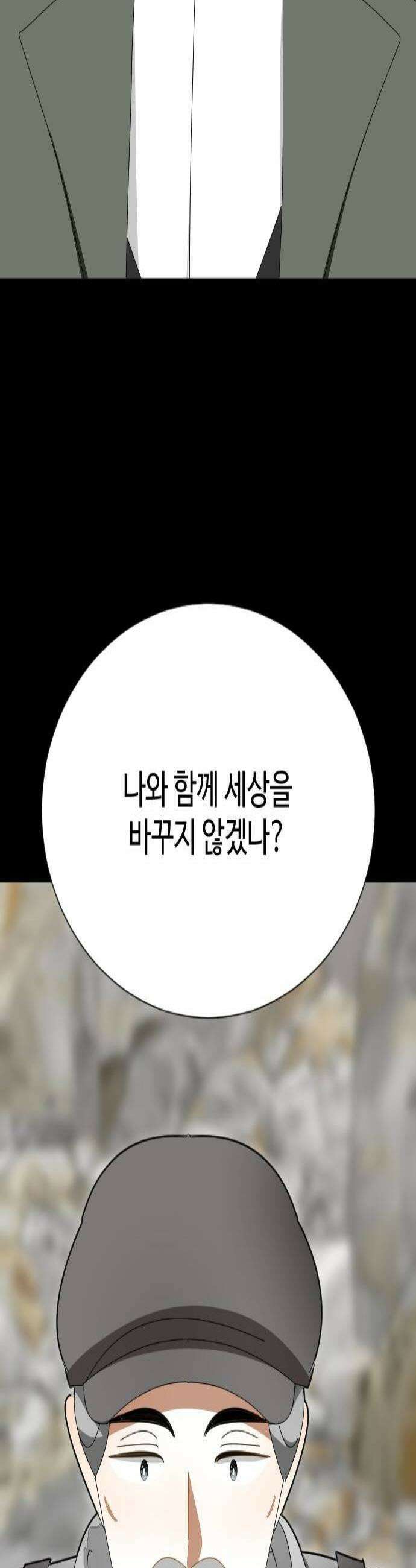 레베카의 기도 57화 The Last Rose of Summer5 2