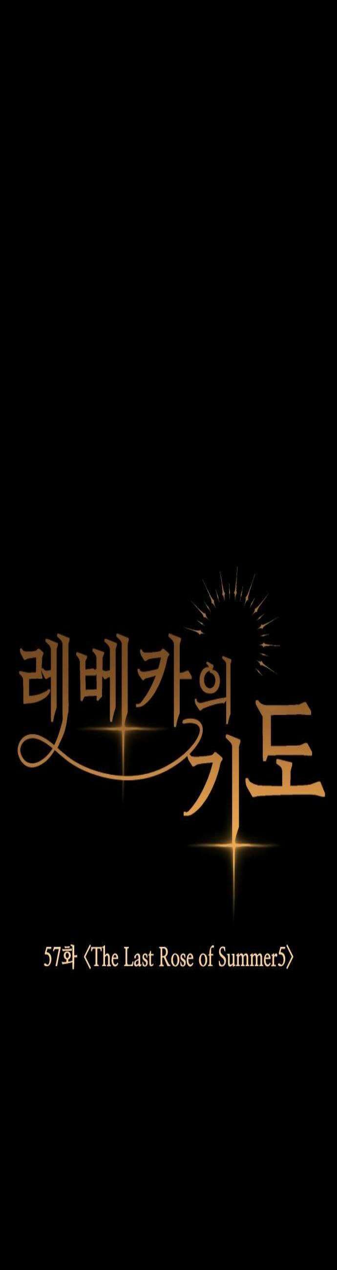 레베카의 기도 57화 The Last Rose of Summer5 4