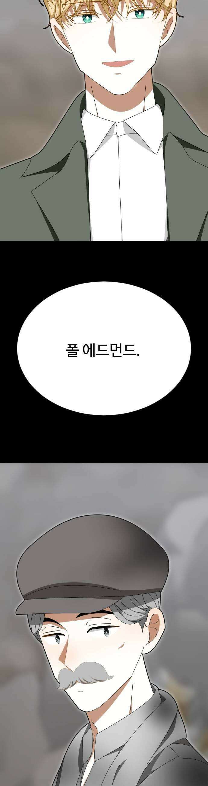 레베카의 기도 57화 The Last Rose of Summer5 11