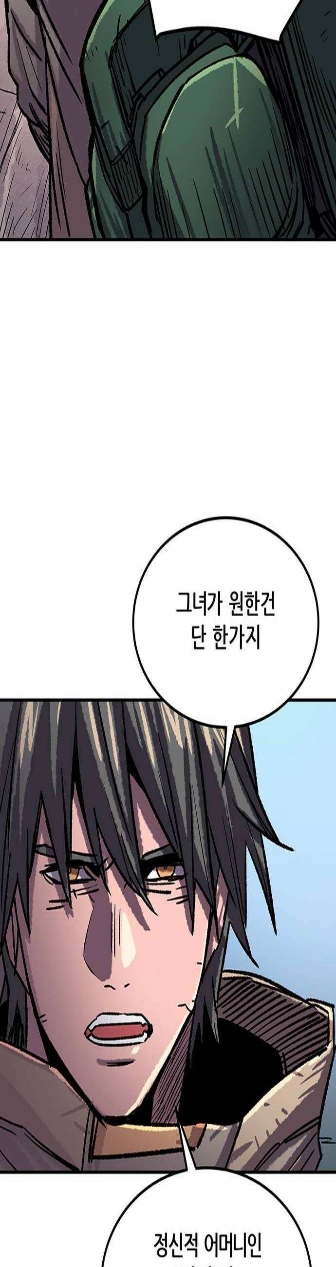 낙화의별 10화 희미한 희망 2