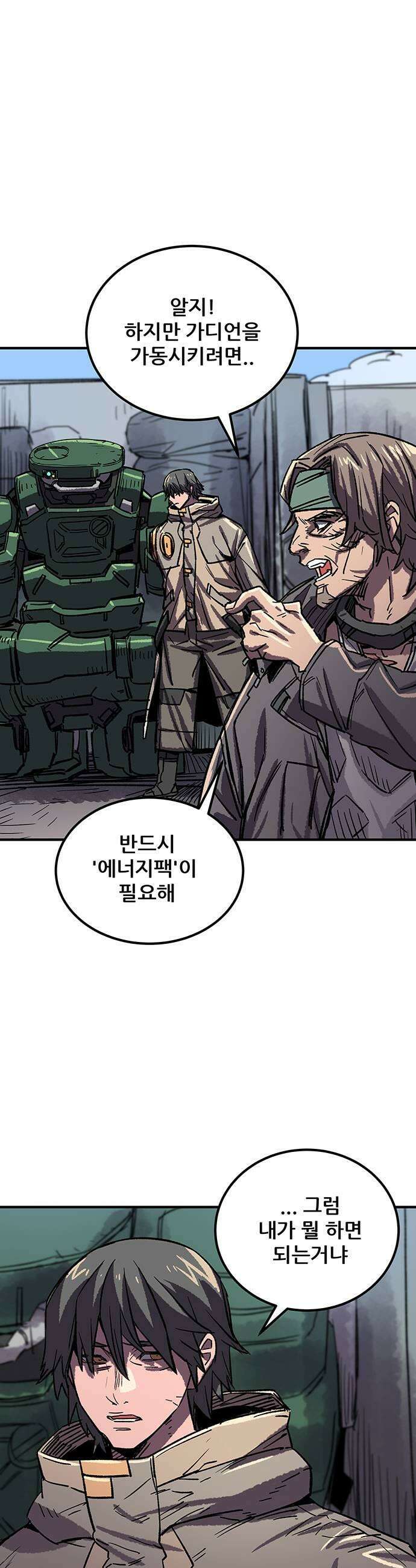 낙화의별 10화 희미한 희망 7