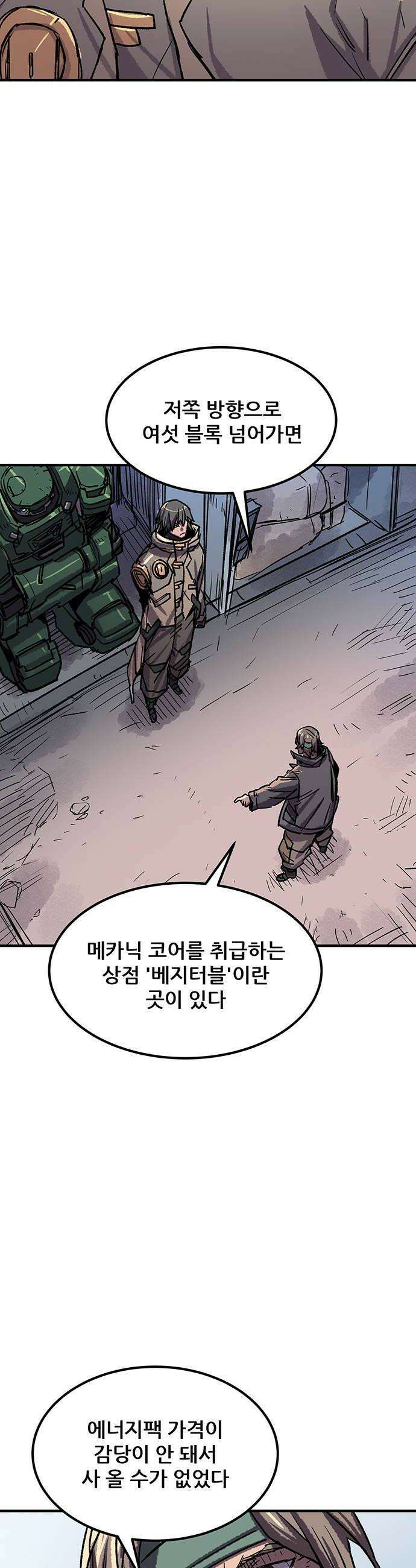 낙화의별 10화 희미한 희망 8