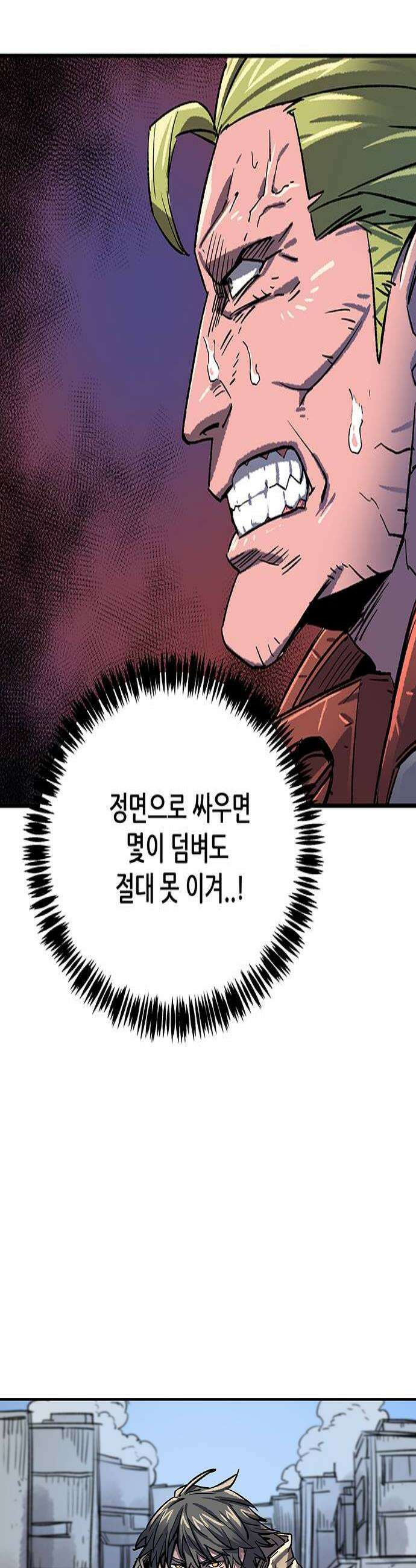 낙화의별 13화 도주 4