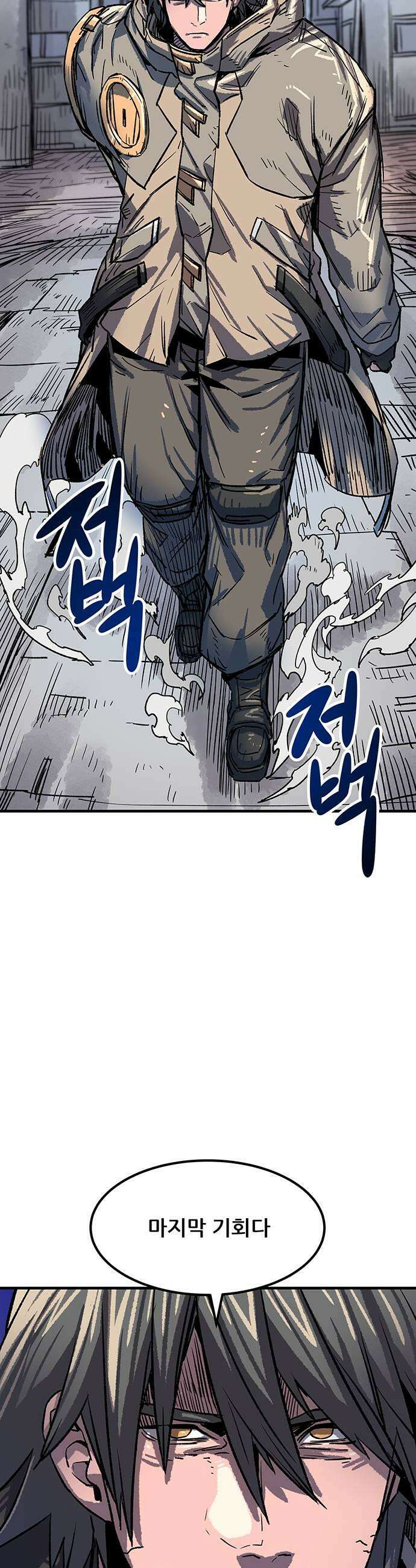 낙화의별 13화 도주 5