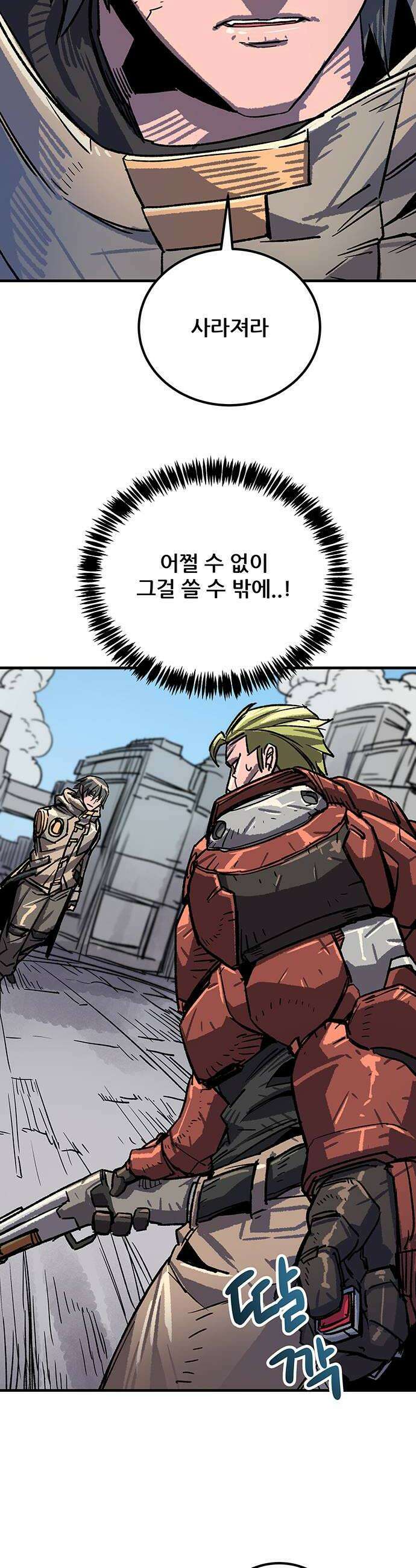 낙화의별 13화 도주 6