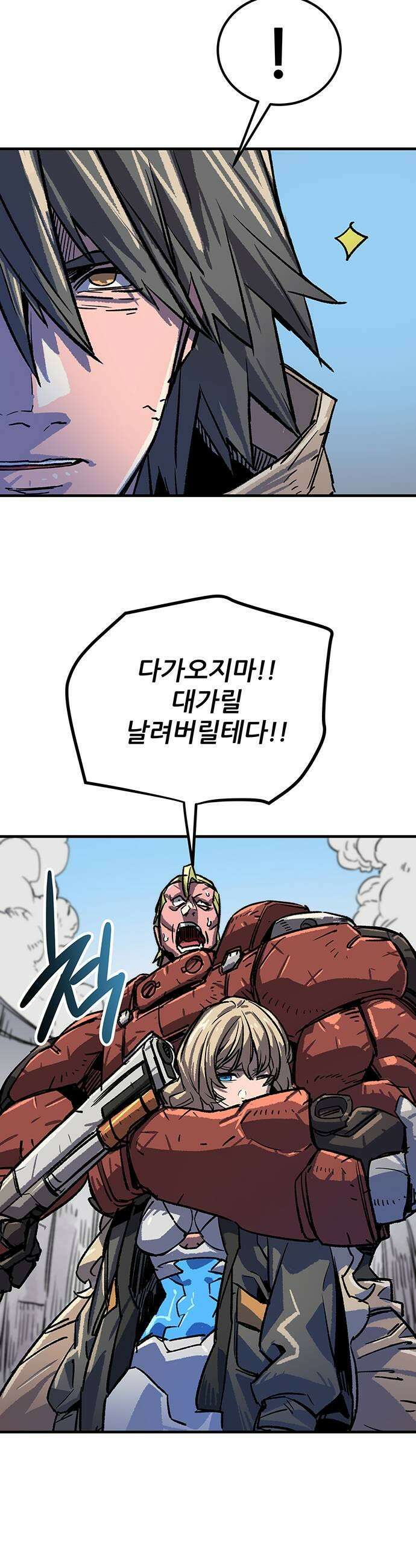 낙화의별 13화 도주 7