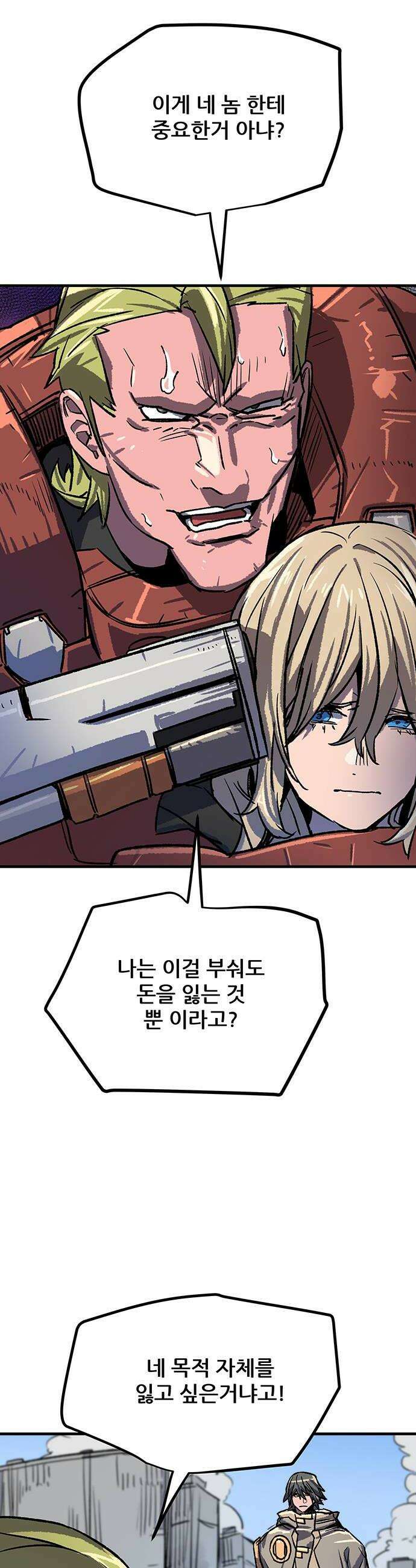 낙화의별 13화 도주 8