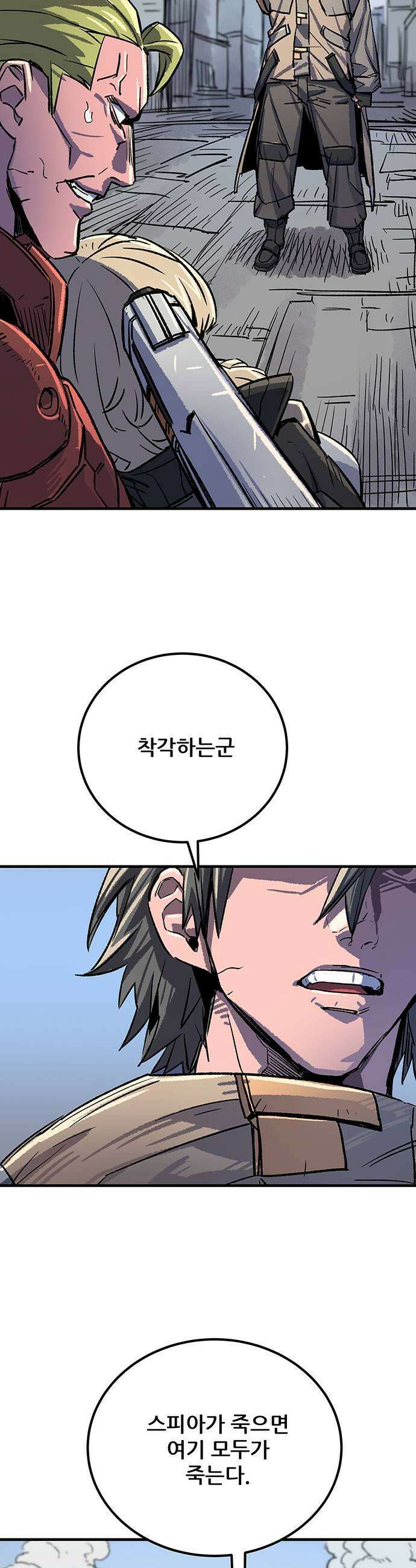 낙화의별 13화 도주 9