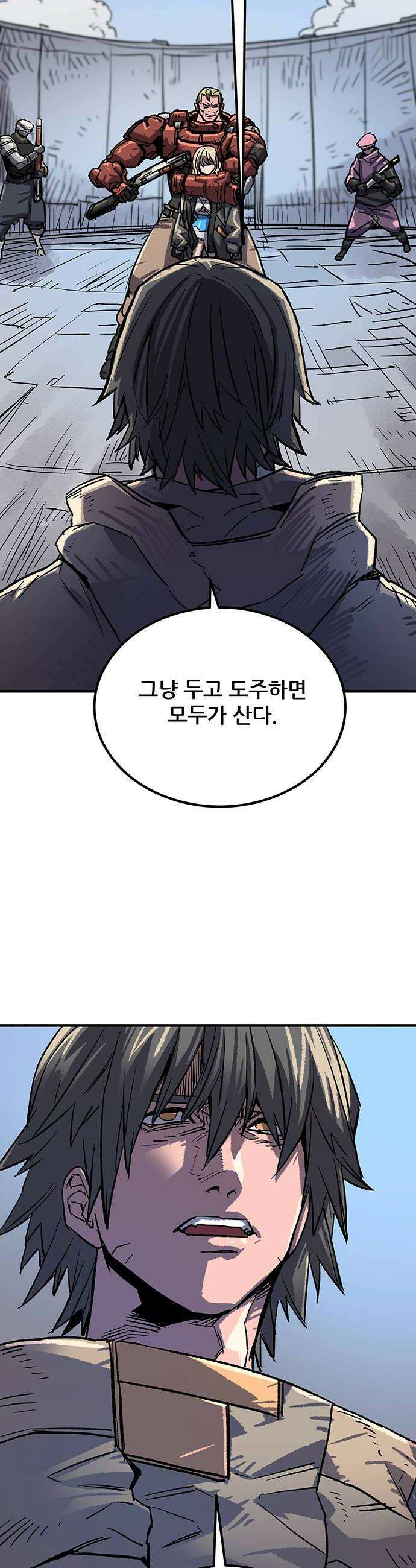 낙화의별 13화 도주 10