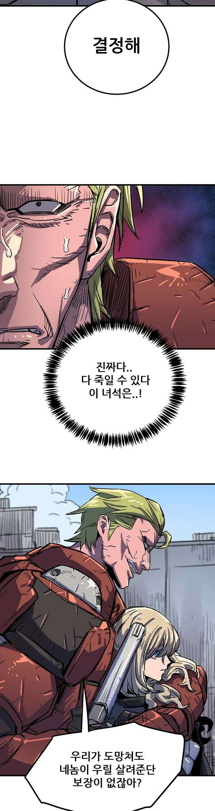 낙화의별 13화 도주 11