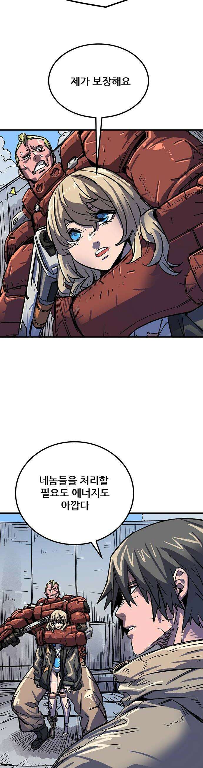 낙화의별 13화 도주 12