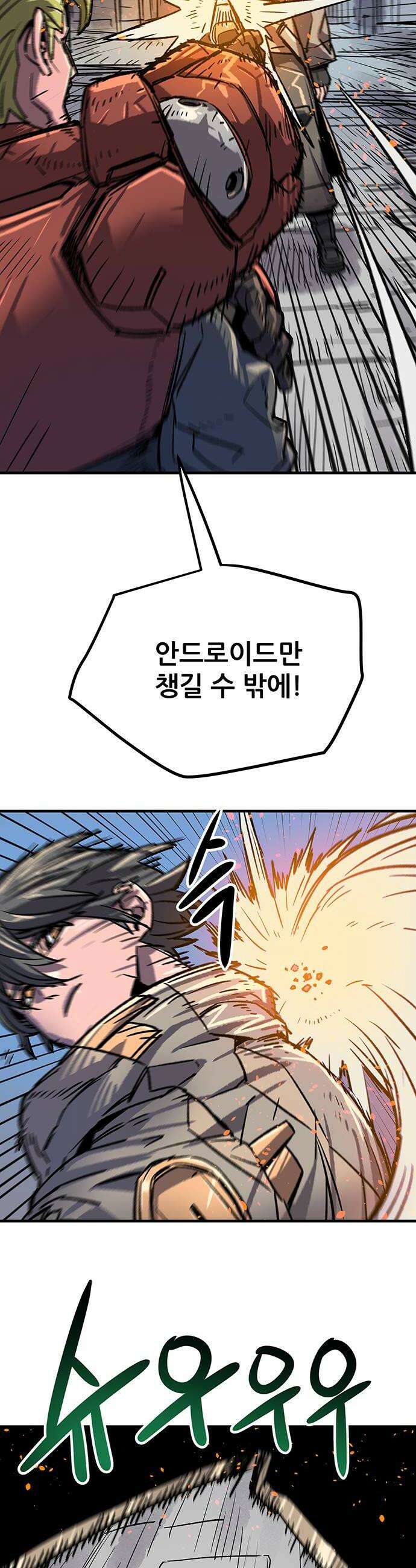 낙화의별 13화 도주 14