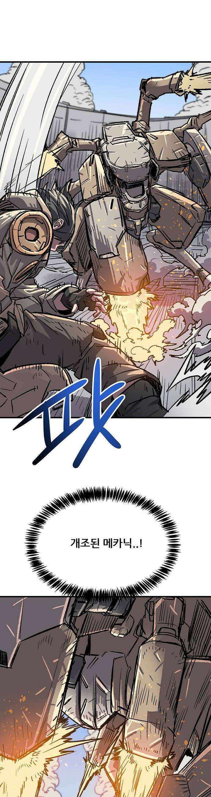 낙화의별 13화 도주 16