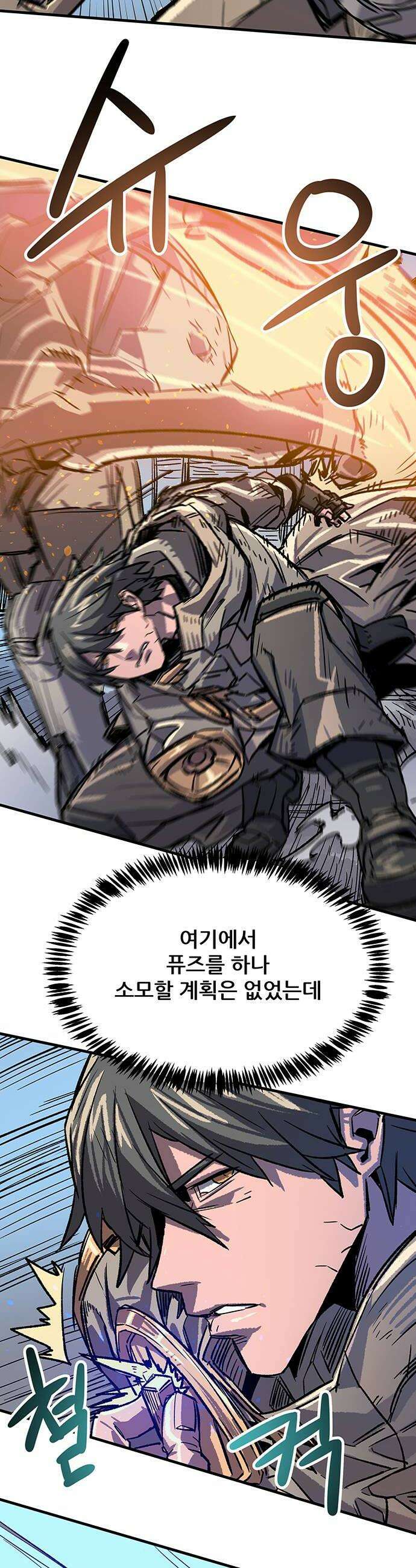 낙화의별 13화 도주 20