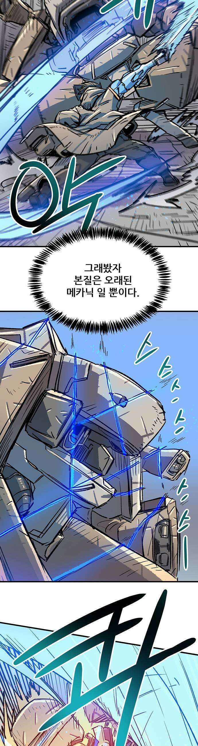 낙화의별 13화 도주 25