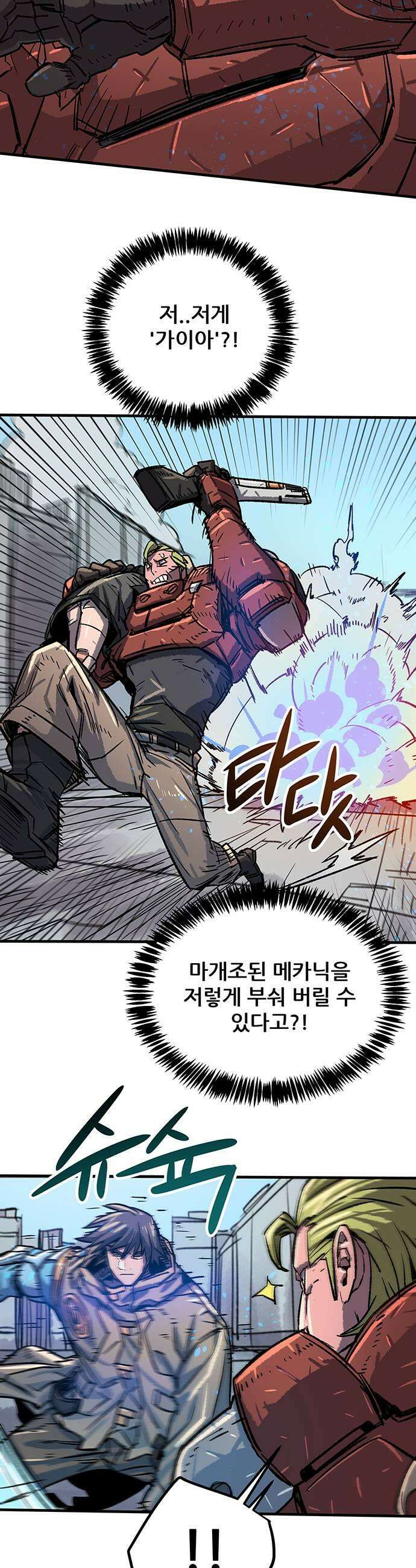 낙화의별 13화 도주 27
