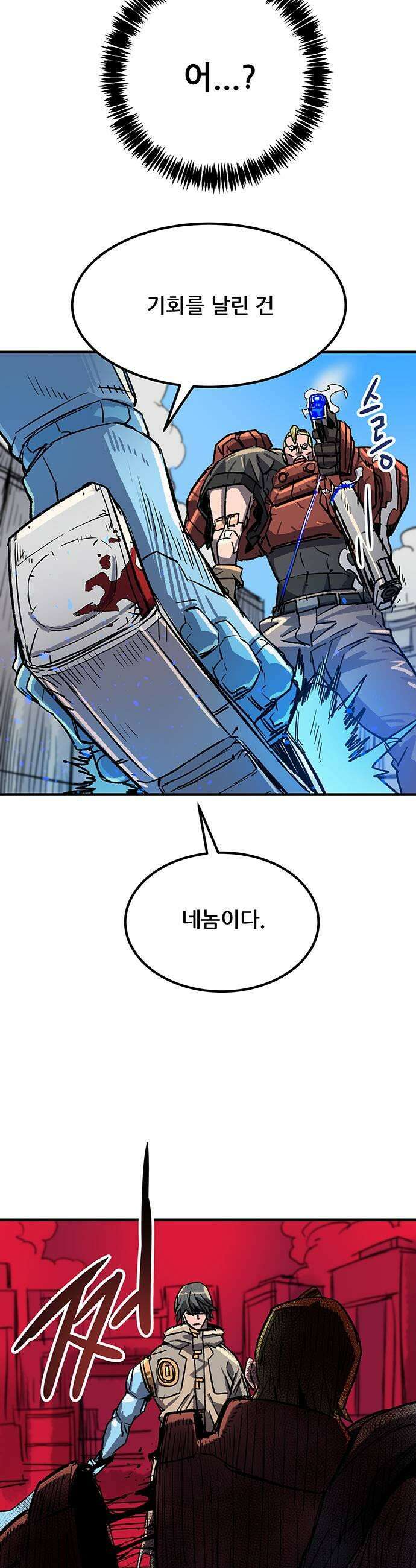 낙화의별 13화 도주 29
