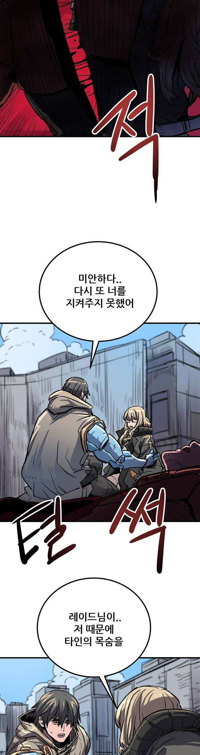 낙화의별 13화 도주 30