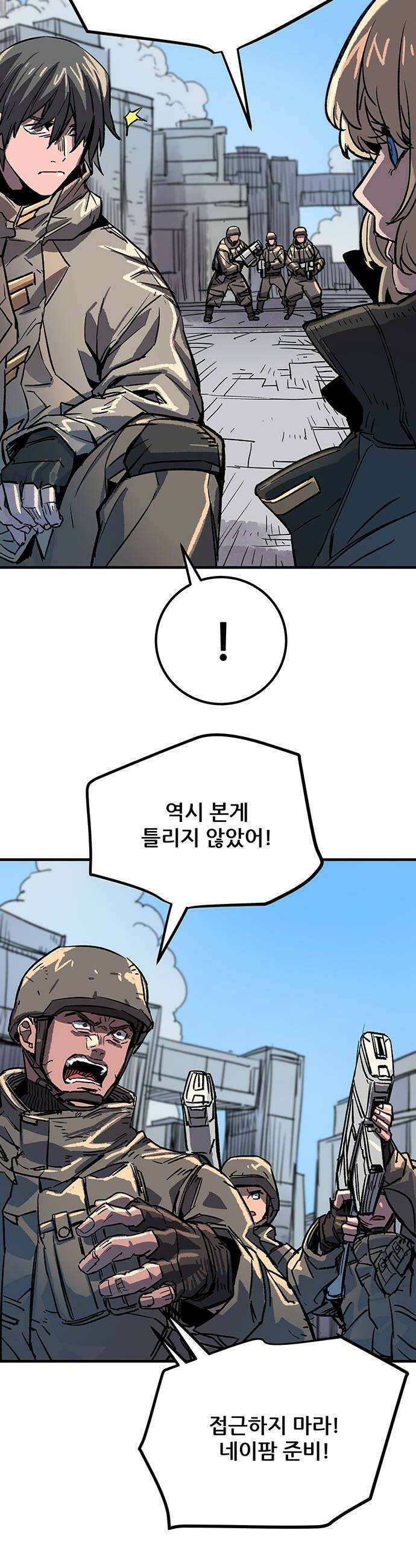 낙화의별 13화 도주 32