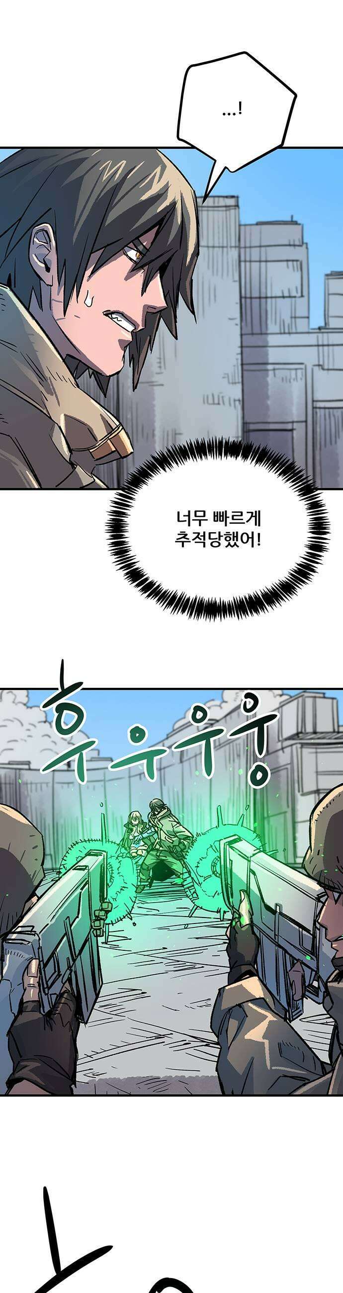 낙화의별 13화 도주 33