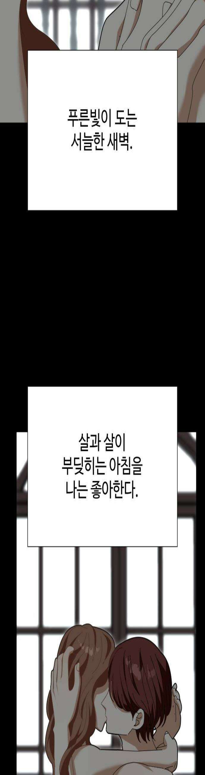 레베카의 기도 70화 보몬트와 마너1 3