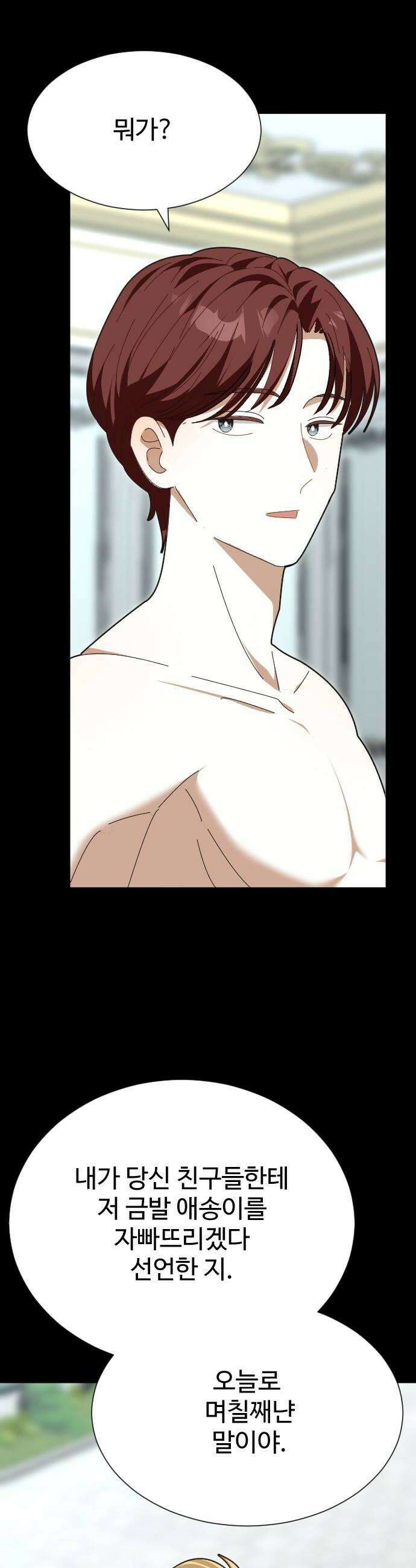 레베카의 기도 70화 보몬트와 마너1 6
