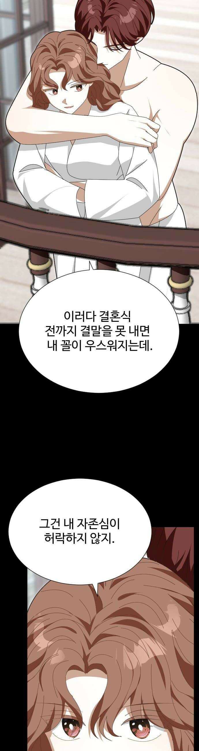레베카의 기도 70화 보몬트와 마너1 8