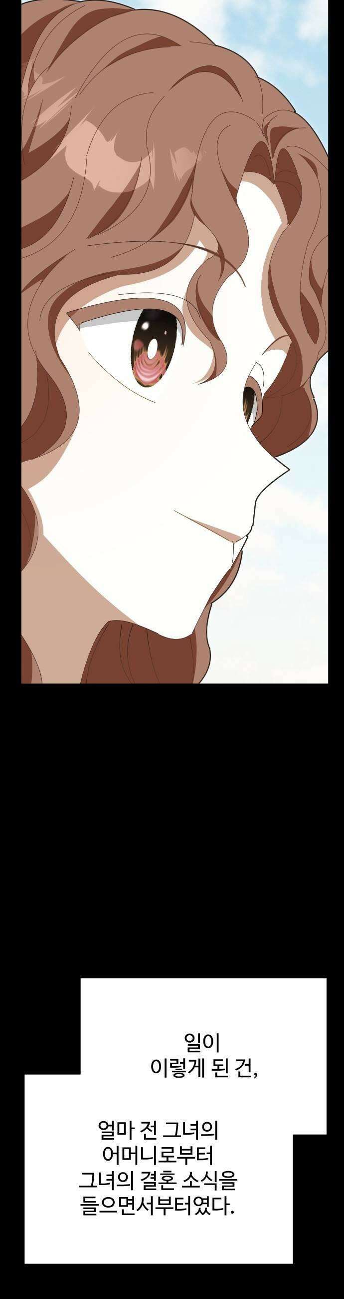 레베카의 기도 70화 보몬트와 마너1 11