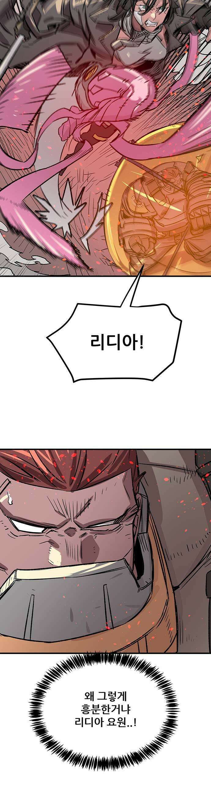 낙화의별 26화 망령 7