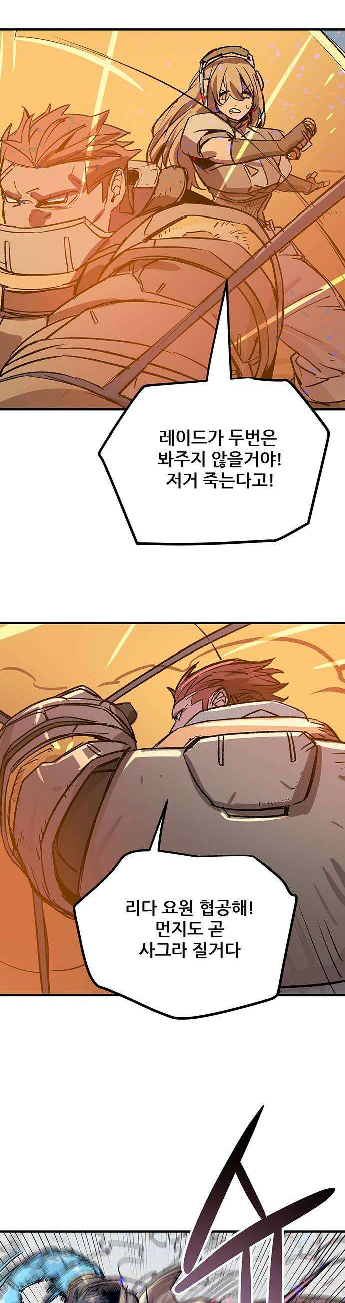 낙화의별 26화 망령 8