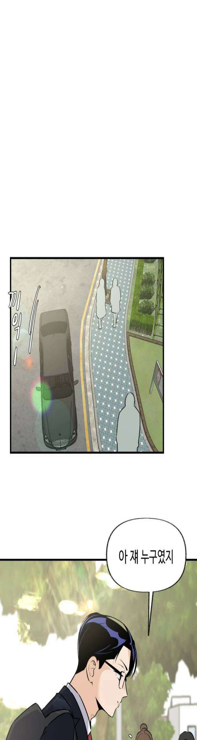 털썩．．．너에게 반해버렸달까? 8화 짝사랑 그거 힘든 거야2 1