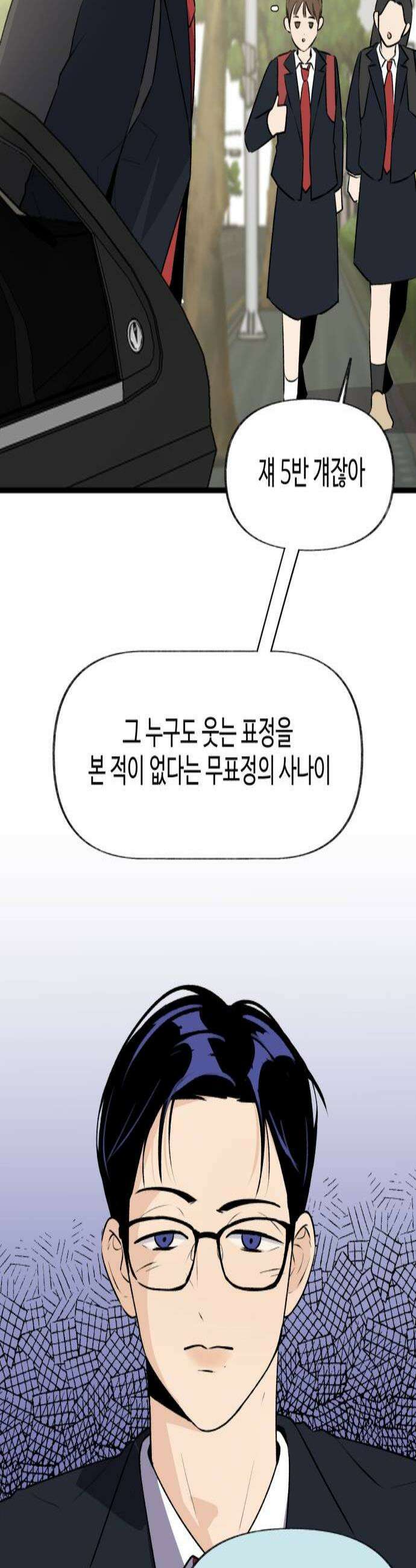 털썩．．．너에게 반해버렸달까? 8화 짝사랑 그거 힘든 거야2 2