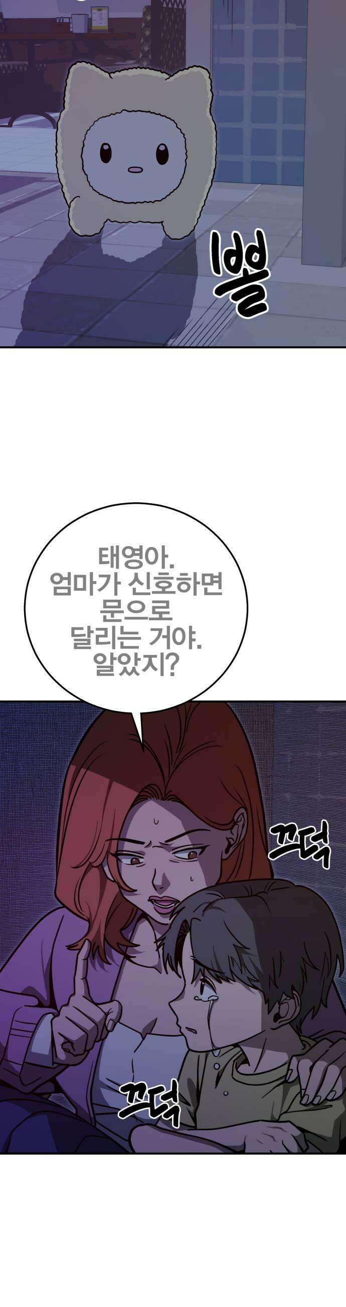 귀여WAR 12 오 해피 5
