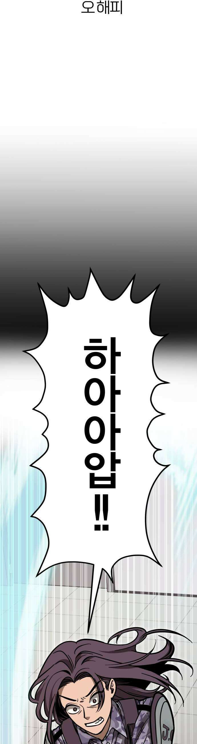 귀여WAR 12 오 해피 11