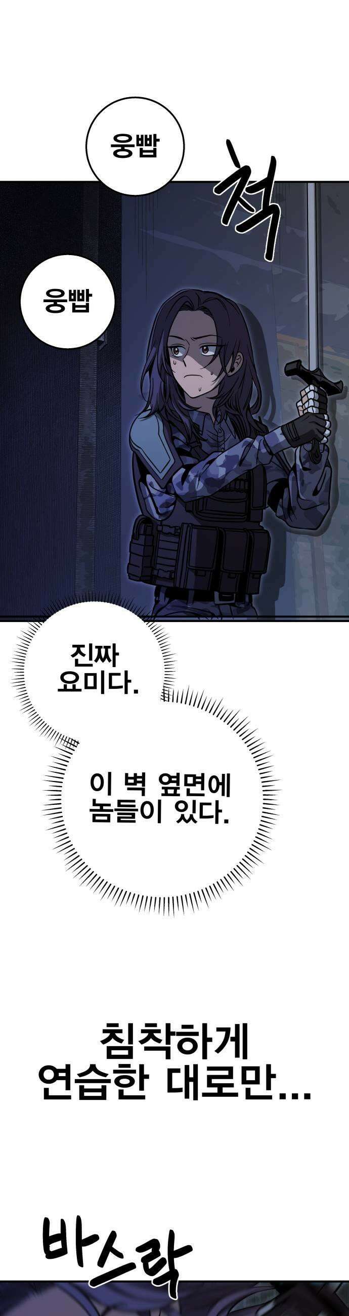 귀여WAR 12 오 해피 21