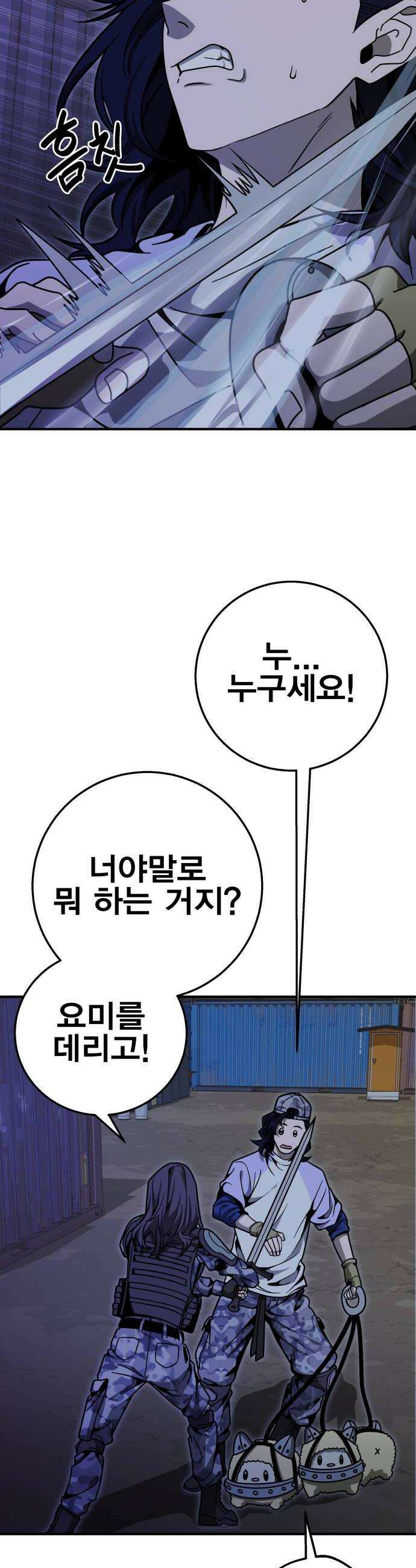 귀여WAR 12 오 해피 24