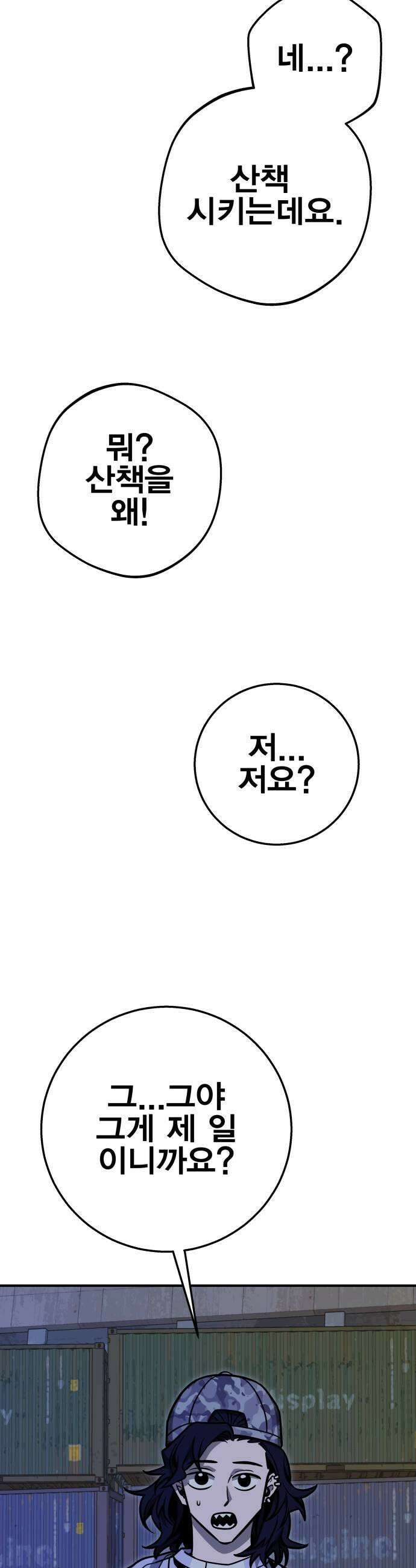 귀여WAR 12 오 해피 25