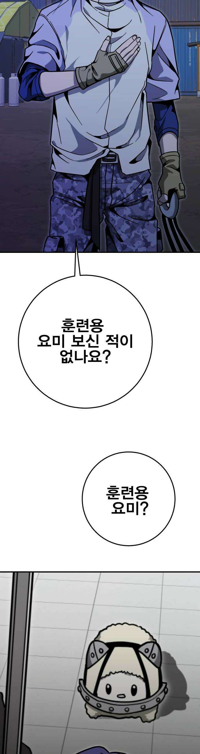 귀여WAR 12 오 해피 26