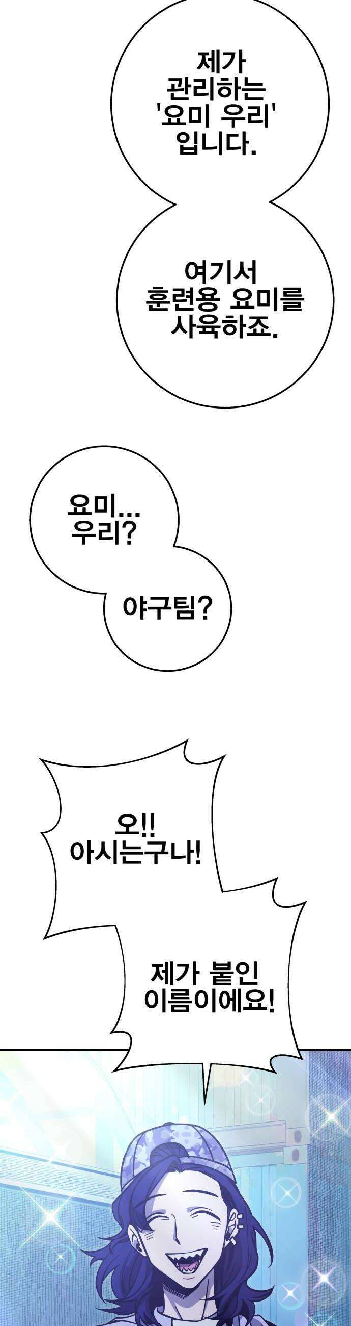귀여WAR 12 오 해피 28