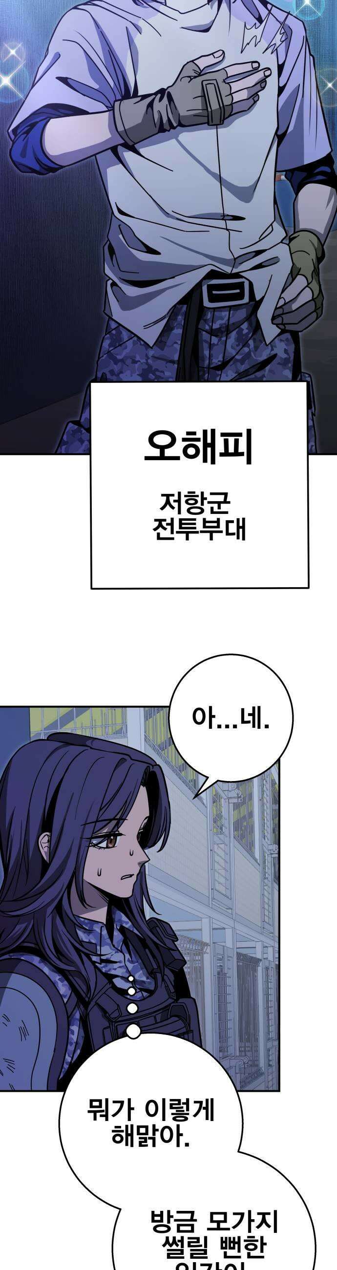 귀여WAR 12 오 해피 29